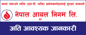 Nepal Oli corporation