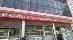 गतिशील सहकारीले निक्षेपकर्ताको बचत फिर्ता गर्ने, पैसा फिर्ताको तालिका सार्वजनिक