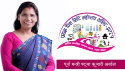 पिंक सिटी महोत्सवको उद्घाटन आज, पूर्वमन्त्री अर्यालले उद्घाटन गर्ने